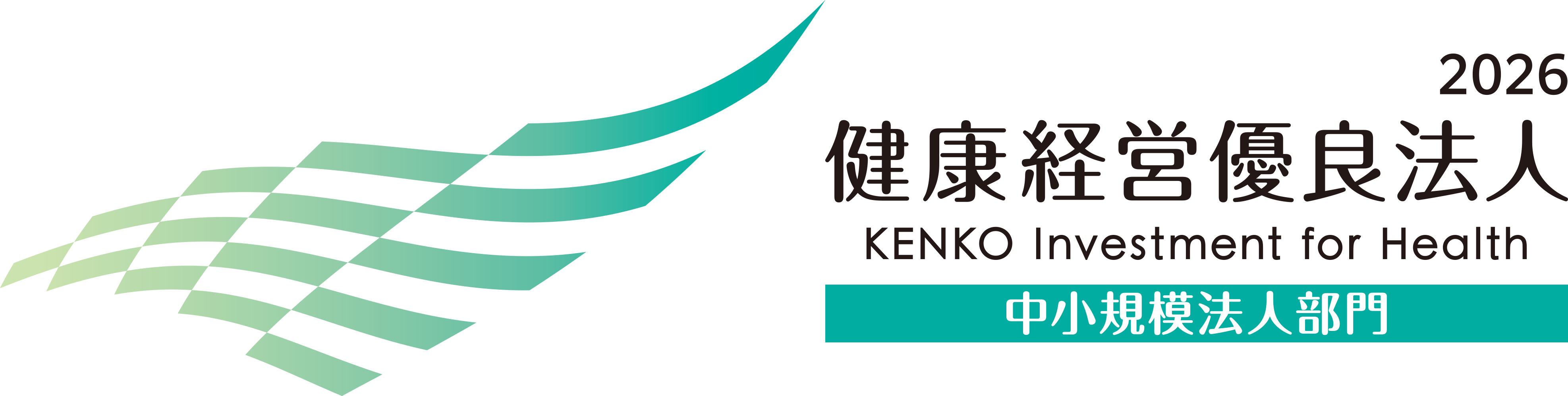 健康経営優良法人認定ロゴ